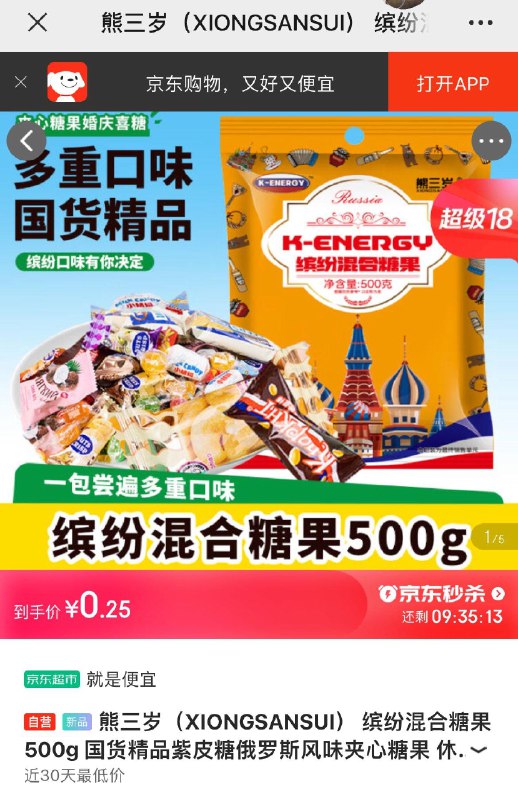 概率弹6-5券 拍下0.25