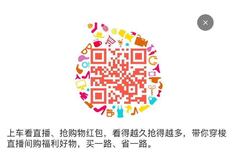 tb扫码 预约20.00列车红苞，zbj挂27分钟，领三个hong包