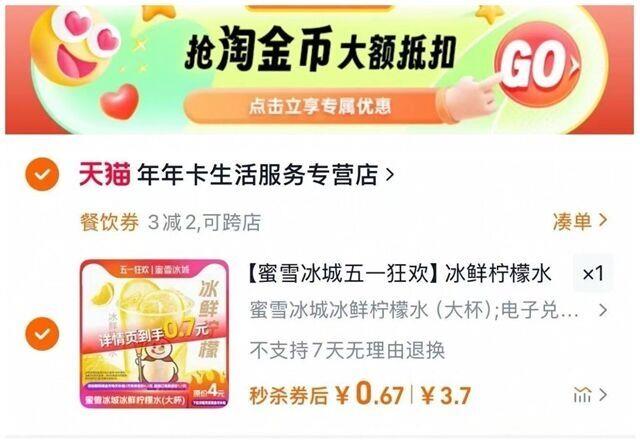 / CZ8599 9/YRq0VUxHhsX//://下拉详情 0.1亓蜜雪冰城冰淇淋