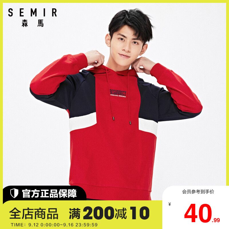 29.9元 森马官方店森马新款刺绣字母卫衣男(4UE7XpnYtqk)/