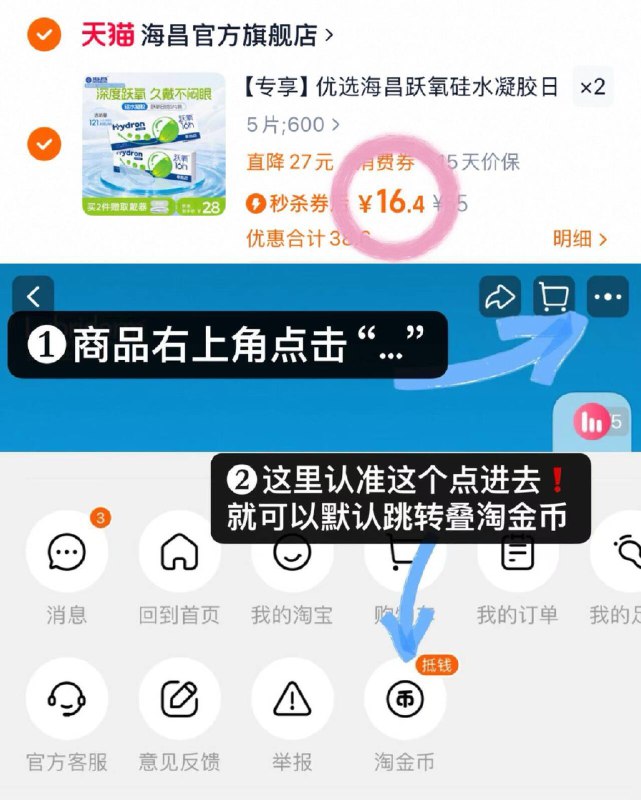 3.2/片 海昌跃氧硅水凝胶日抛叠金.币32.8💰拍2件🉐10片久戴不干不磨眼！加贈取戴器9/5d1I4USJAK3// AA11