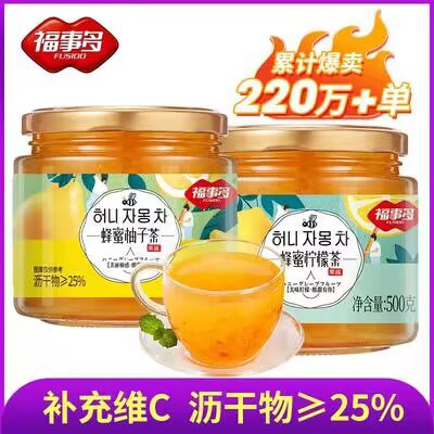 0点开始 19.9💵【福事多旗舰店】蜂蜜柚子柠檬茶500g*2瓶)XLCzdzsmxsq)/ CZ11//看得见的大块果肉，泡水喝补充VC 增强免疫力 还润肺降火