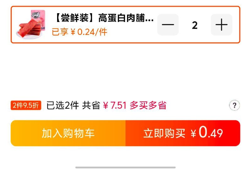 88VIP最后一个选项拍2，5.8三只松鼠肉脯类零食熟食小吃休闲办公室零食靖江特产/ CZ8233 /J9SW30d1Q4N//:/ CZ00