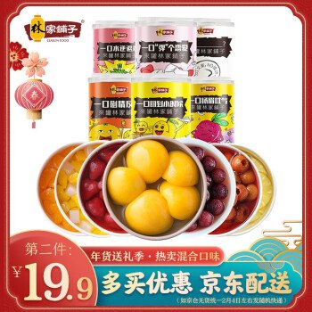 M - 水果罐头6罐 35元 