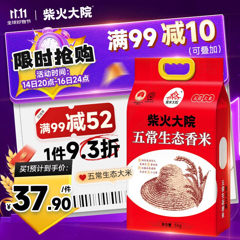 如有超市299-100膨胀卷