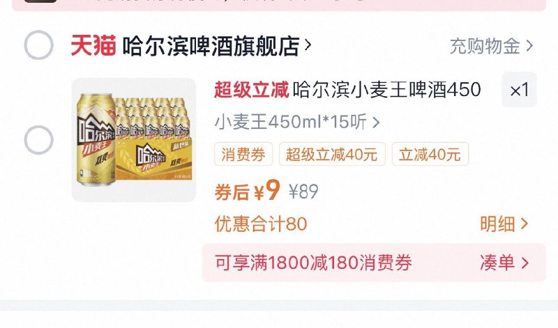 1哈啤