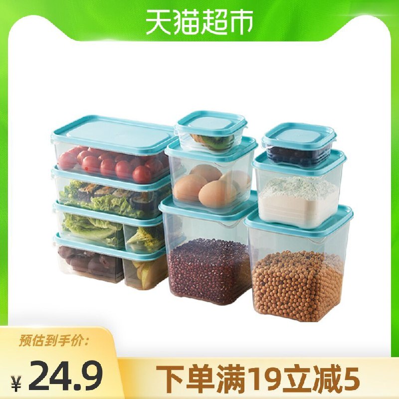 17.9元 猫超包邮款淘宝心选保鲜密封盒10件套 (BM5hX39yji6)/