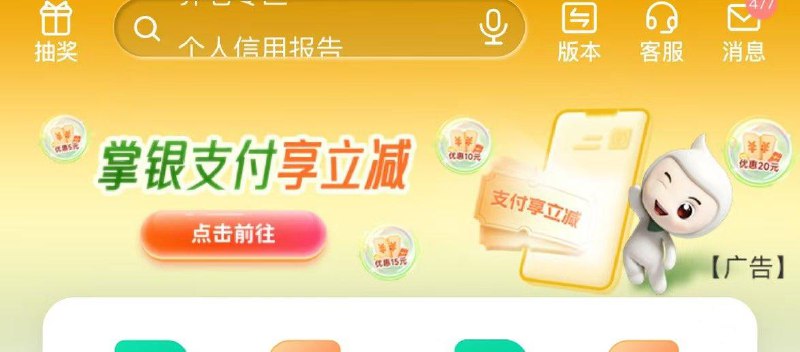 农行首页 充话费50-15或者50-10