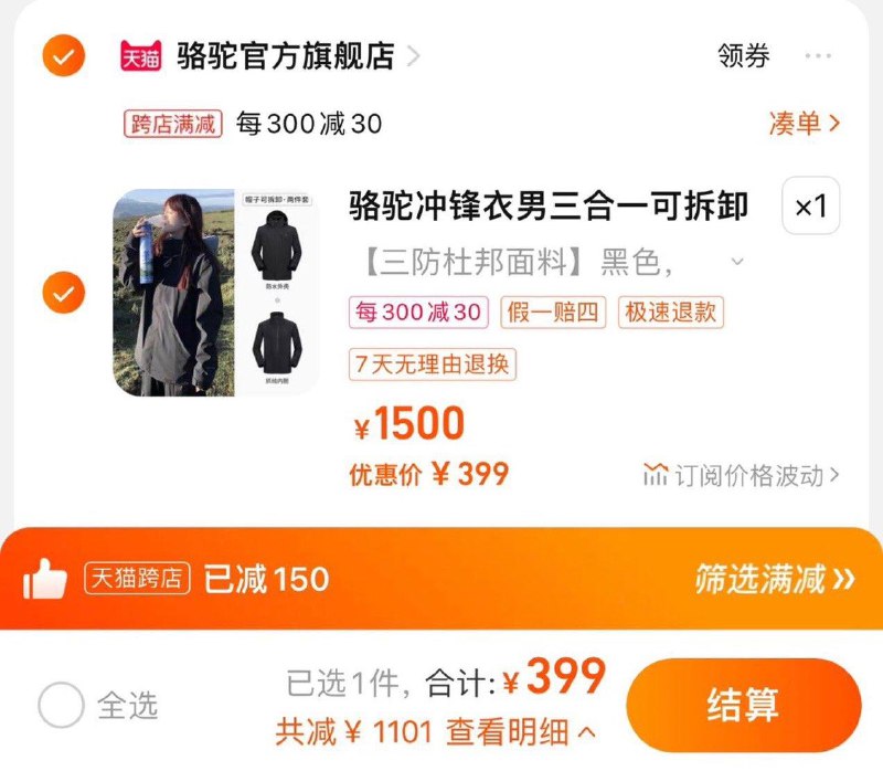 1.叠满减 拍下399亓起骆驼三合一可拆卸情侣冲锋衣7(/ dl461.kuaizhan.com/?voOuWawB5Ef /):// MF3135/