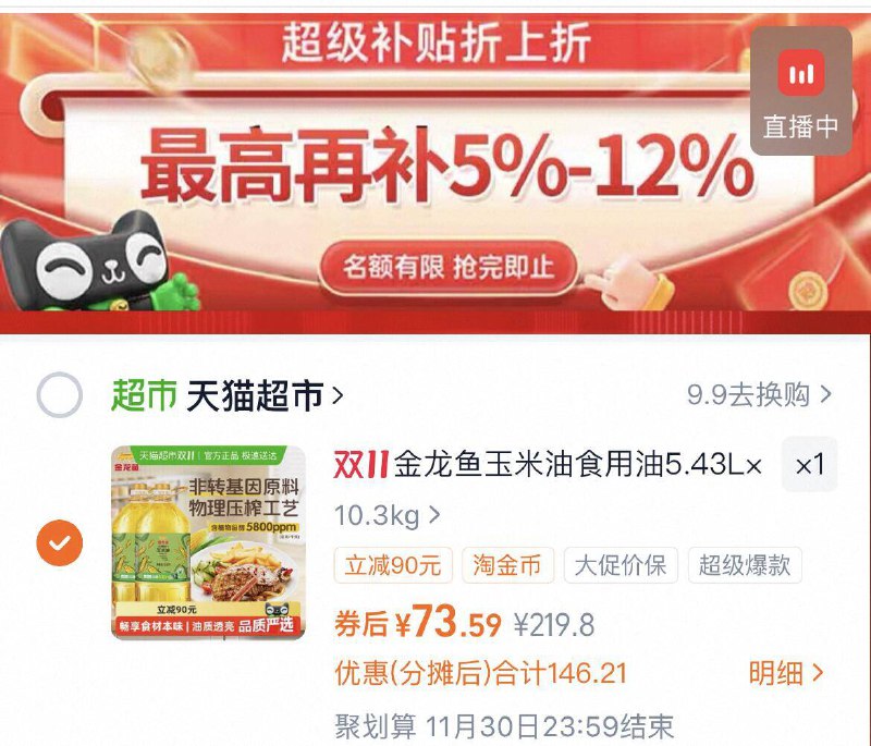 2、凑1件，可退了