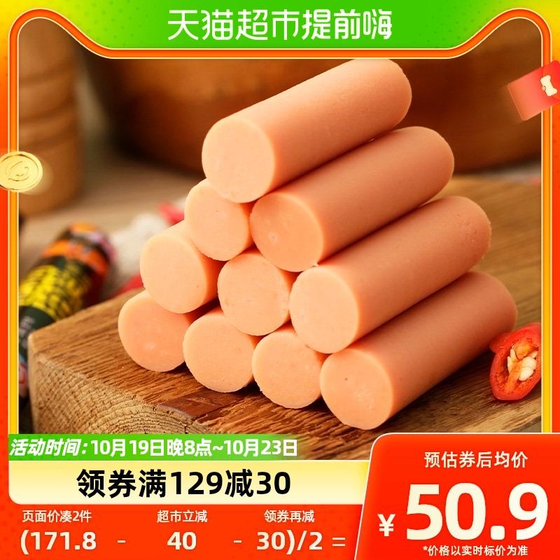 1.叠129-30券 拍1件vip 【35.07】折0.58/根双汇火腿肠泡面拍档35g*60支/ CZ0001 /)Wp6TW1amAgC)//