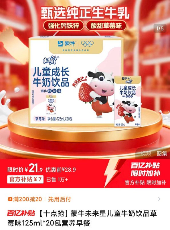 百亿扑贴✨21.9亓蒙牛未来星牛奶125ml*20盒9/lxON4mlfyOF// AA11