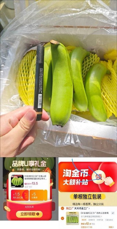 2.4/斤的香蕉上车‼-下拉详情拍 到手12.1亓叠礼金 金币价格才成立正宗广西高山香蕉*5斤装9/DeDM4qrzz4Q// AA11