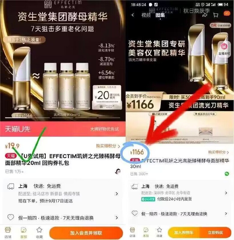 速度先锁‼19.9符合快！！资生堂集团流光刀精华30ml正装参考价1160‼️速度)lTRTdzTGbvh)/ CZ11//又有了！！！速！库存4000犹豫的先锁了在考虑！！！
