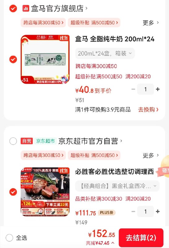 块！！好忦速撸！才11.1/片~先领200-20黑五卷