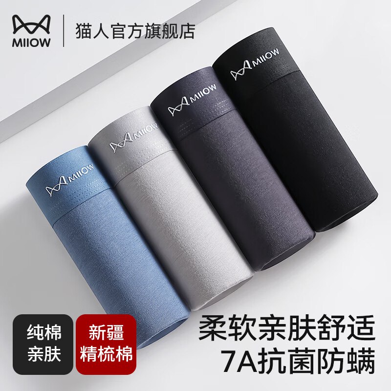 猫人 纯棉透气男士内裤 4条