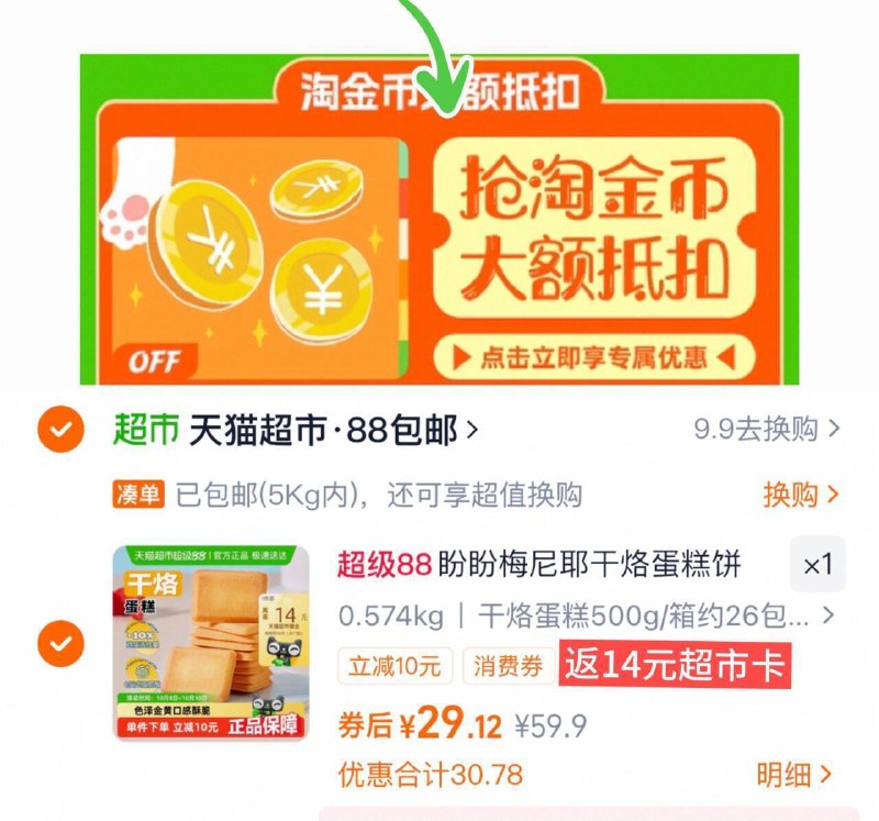 下拉详情拍，7.5亓/箱‼vip 29-返14卡=15亓盼盼 干烙蛋糕饼干500g*2箱9/Rbugfb5JibN// AA11  ---每日红包 u.jd.com/0apPWo4