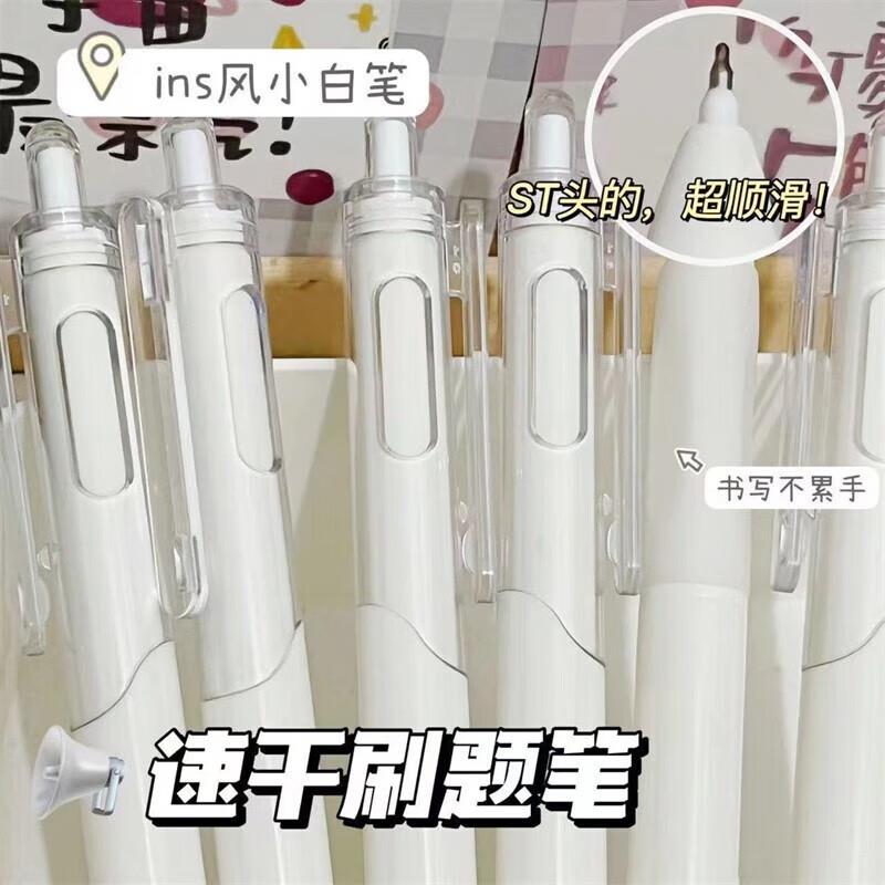 14.9元，高颜值速干刷题笔20支笔芯