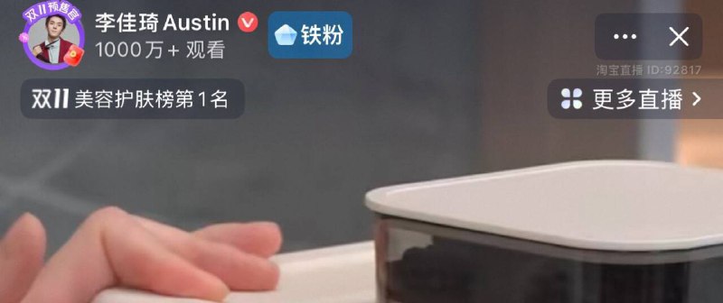 tb 李佳琦 有空可以蹲宠粉红bao京东每日红包 u.jd.com/pOFHuLs淘宝每日红包 m.tb.cn/h.SL3VsuE