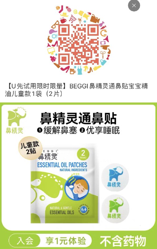 1亓符合搜索隐藏优惠