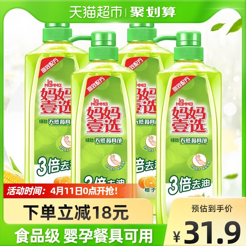 25.9元 猫超妈妈壹选绿劲柚子金桔洗洁精套装8斤￥zNsl271QySd￥/