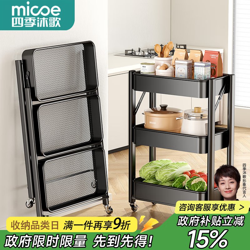 5折厨具卷