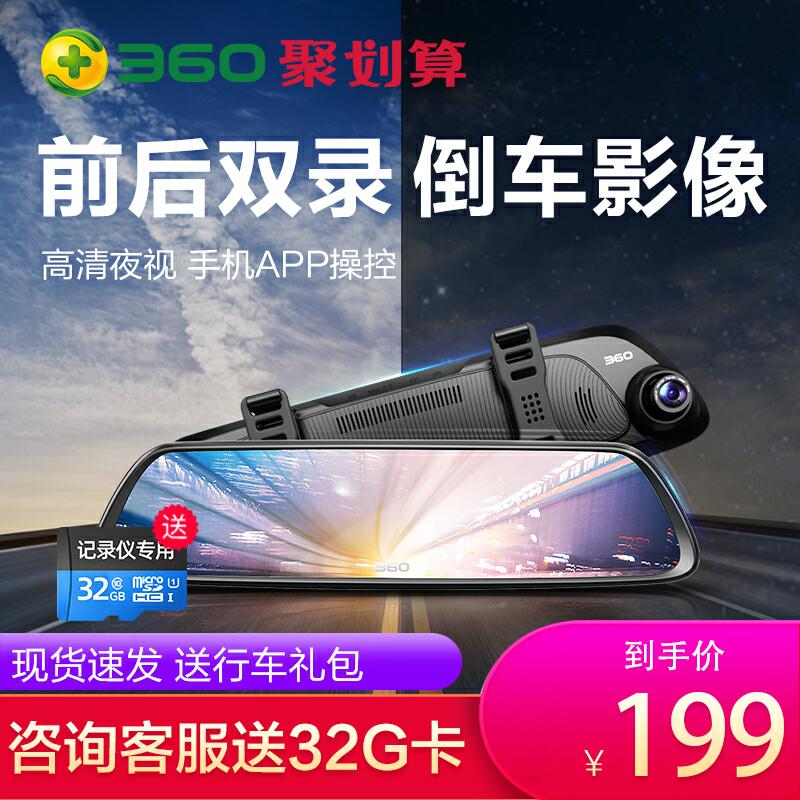360行车记录仪 129元 (dng917C4L3B) 微信公众号：科技花