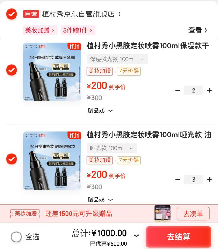 ①会场领取plus1500-150