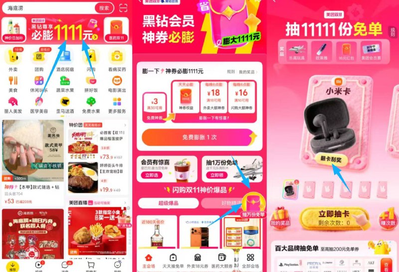 美tuan最上面横幅右下角做要求可以获得卡 然后刮反馈有16-16等，自测哈京东每日红包 u.jd.com/pDaJUfz淘宝每日红包 m.tb.cn/h.S7EJjqa
