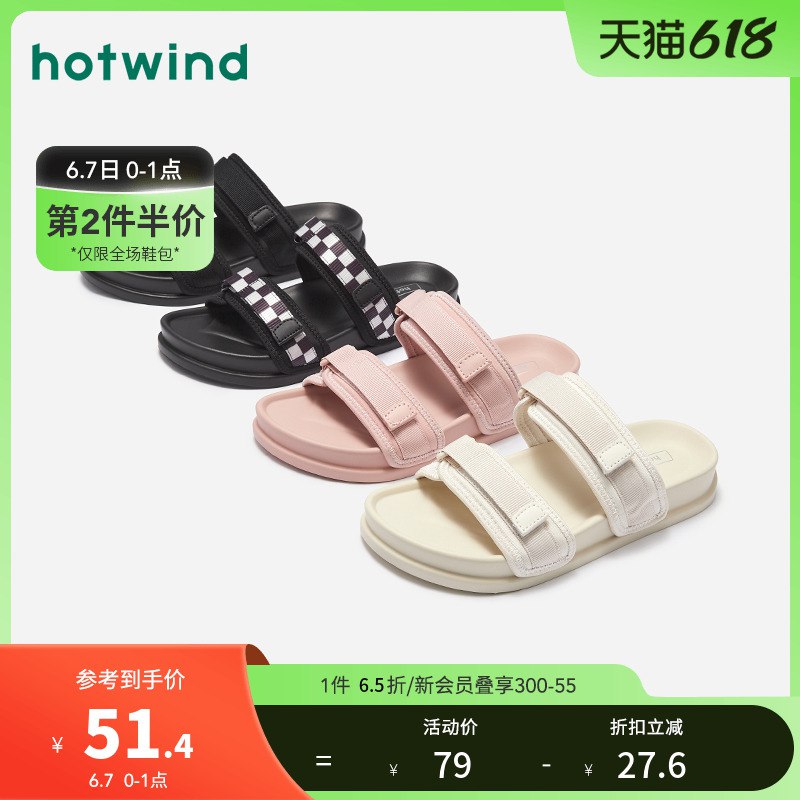 1.领券加购1件热风时尚沙滩鞋凉鞋(mulz2ml7nqC)/   先领卷