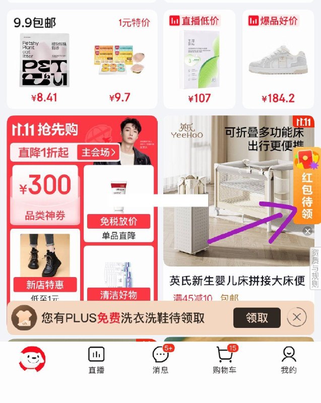 app首页右侧悬浮窗进去抽奖，概率有0.5左右小 紅包京东每日红包 u.jd.com/B6LfD0s淘宝每日红包 m.tb.cn/h.S7EJjqa