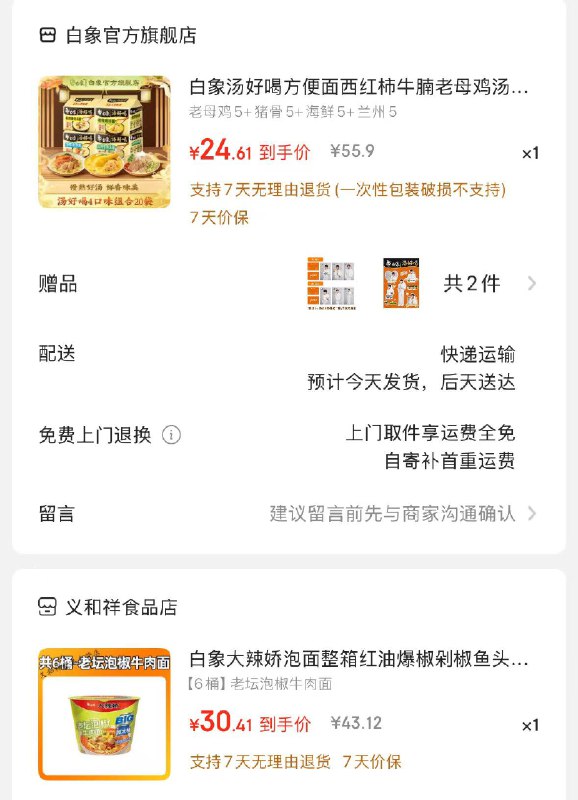 Bug价 手慢无 ！！先领99-20补贴卷