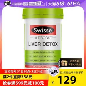 20点开始 叠299-50券87亓斯维诗奶蓟草护肝片120粒)nXQYdpROJIN)/ CZ11//熬夜喝酒的可以吃这个护肝女人吃，疏肝养颜，不长斑~应酬多的爷们一定要保护肝全品券 d.618day.com/618