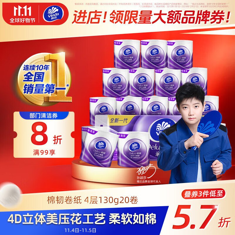 这会儿可以买，有奍的试试下拉翻牌plus 111-11卷