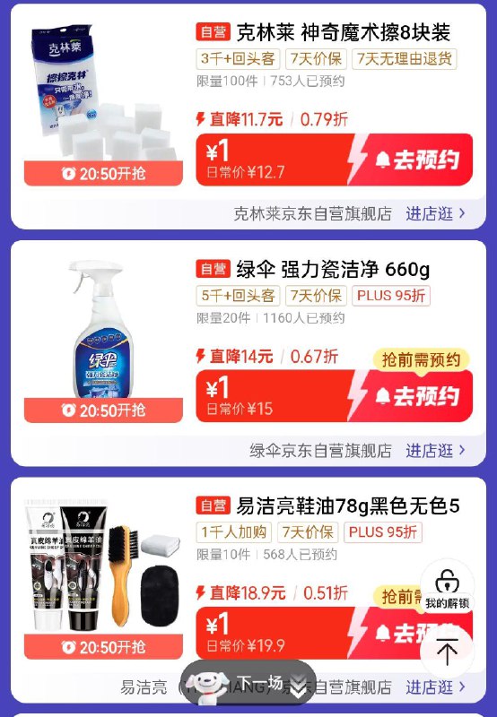 20点50分月黑风高会场