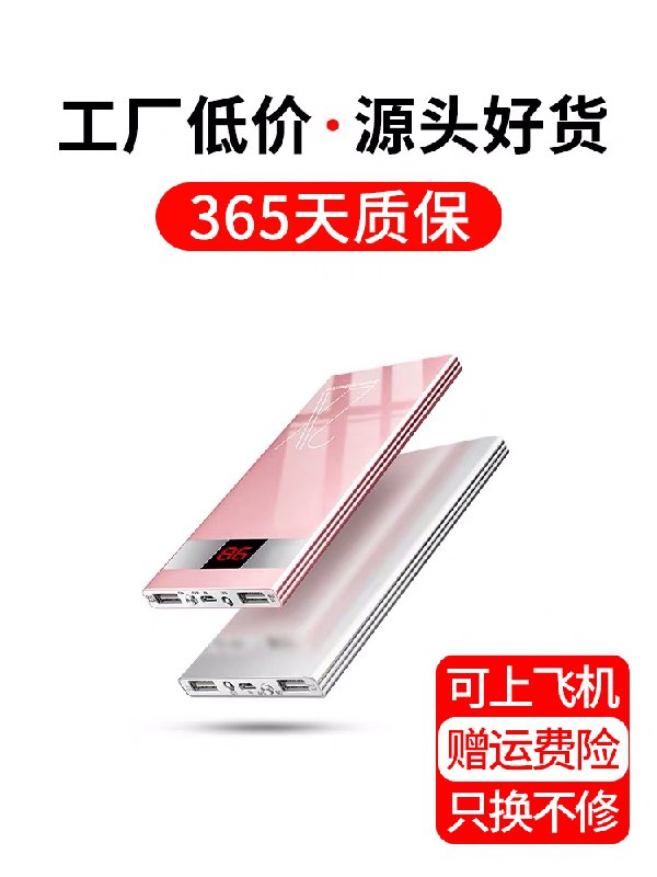 14.9元 炫美科旗舰店2w毫安轻薄4合1充电宝(wV26cErS9jI)/   每天三次 