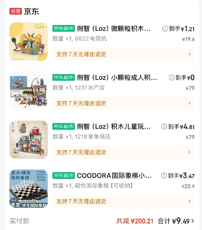 如有玩具五折奍各拍一