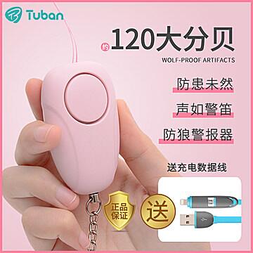 领券 0点后  1.9元起 防狼女生神器防身报警器 (wQAw17C4MJ9) 微信公众号：科技花