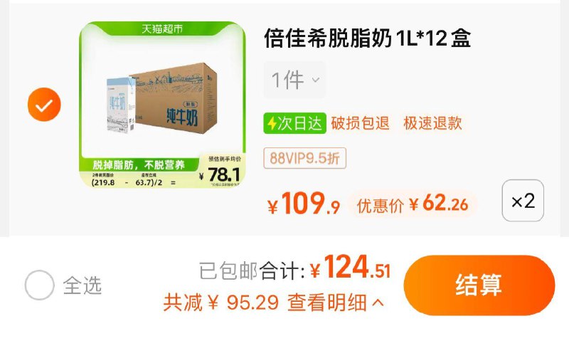 2件 88vip拍下124.51亓折5.18/盒 猫超包U倍佳希纯牛奶脱脂牛奶1L*24盒/ CZ3457 /)5SLldIoE3Pm)//