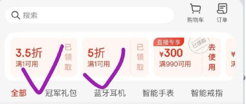 zbj购物车领卷防身