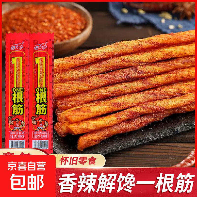 辣条如弹7-6卷0.7亓