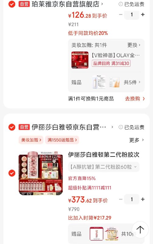 漏价！! 折3r/粒先领2张卷