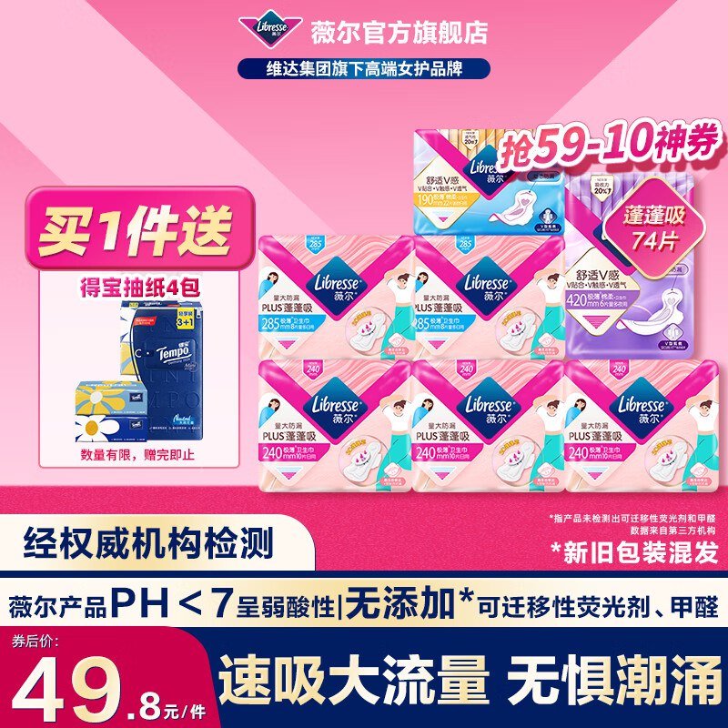 先领59-10劵