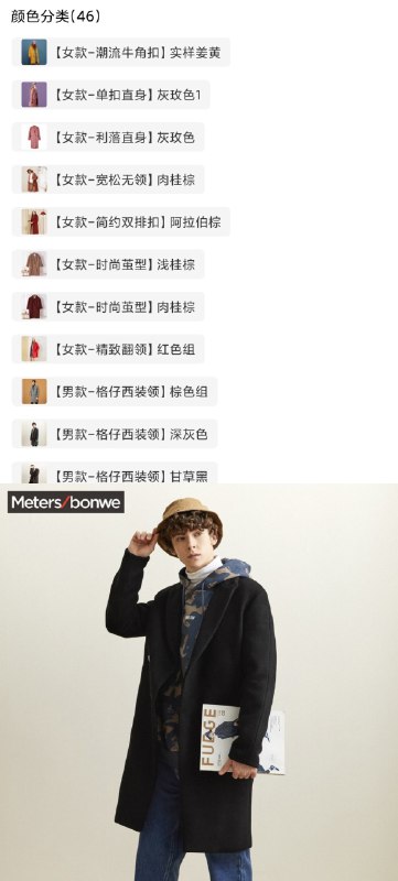 89.9元【美邦官方店】美邦情侣款风衣超多款可选(6JsjXqzB1wH)/