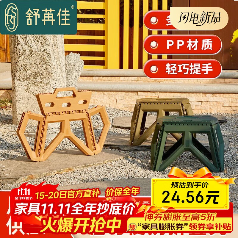 舒苒佳家用折叠小板凳，下方领199-100，7件凑后5.3/件