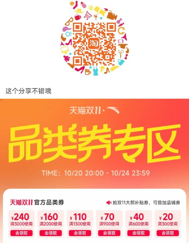 运动户外品类券领取防身京东每日红包 u.jd.com/B6LfD0s淘宝每日红包 m.tb.cn/h.S7EJjqa