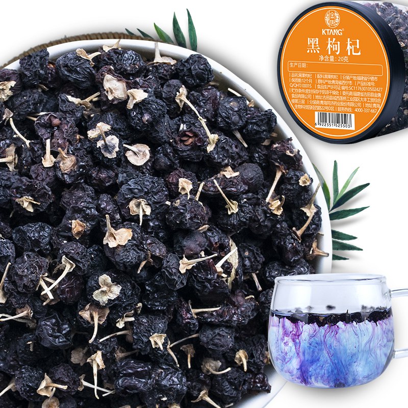 KTANG（金唐）野生黑枸杞 青海柴达木黑枸杞子20g
