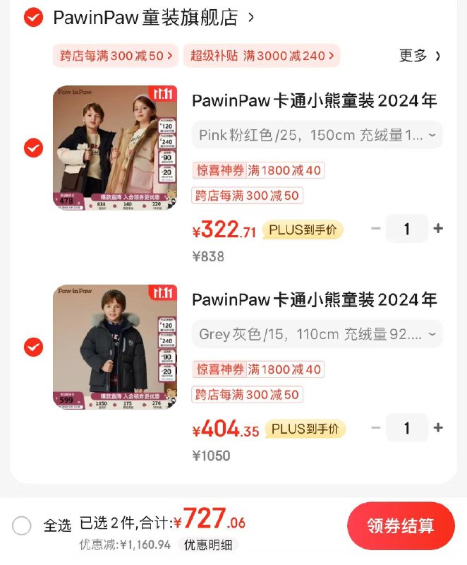 PawinPaw童装4.2折领800-90券