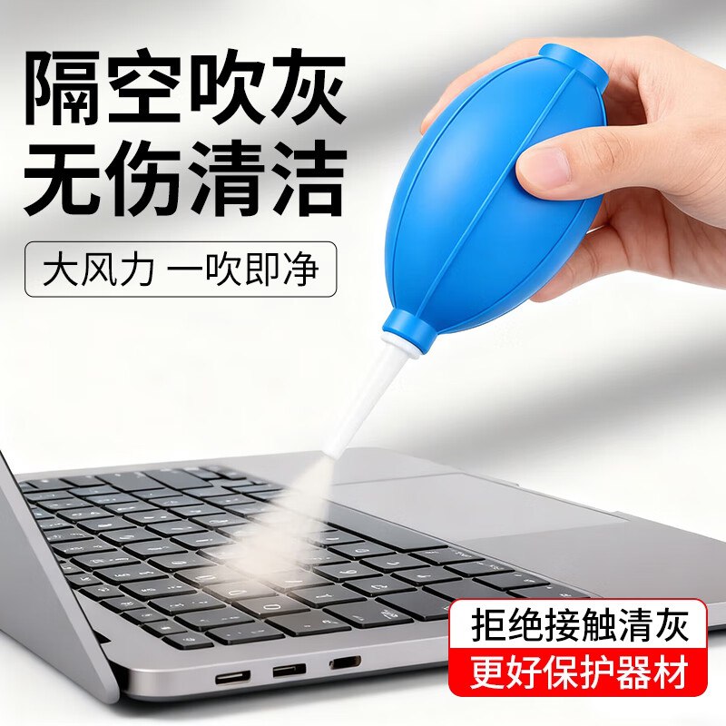 东部工品 强力气吹吹气球除尘清灰，0.1