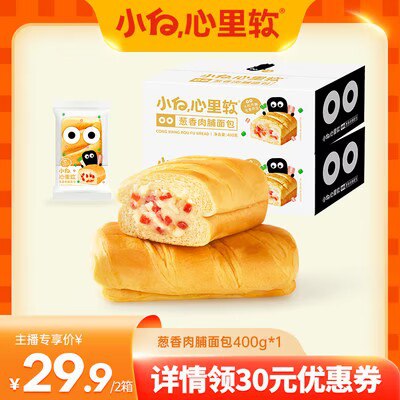 0点开始 拍2件 27.9💵小白心里软旗舰店早餐葱香肉脯面包2箱共800g)s3QwdCt9yaN)/ CZ11//